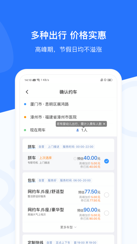 帮邦行截图
