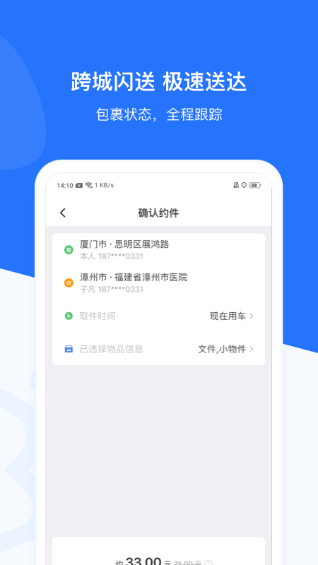 帮邦行截图