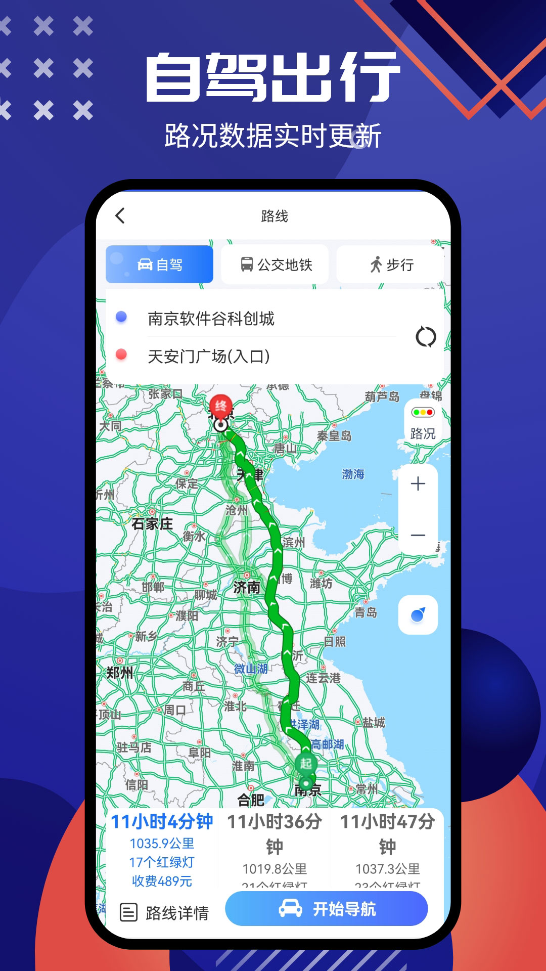 北斗导航系统截图