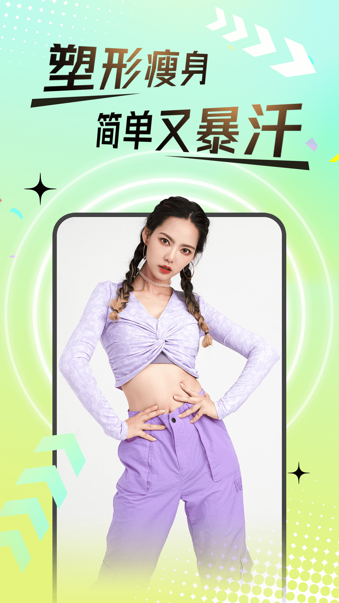 热汗舞蹈电脑版截图