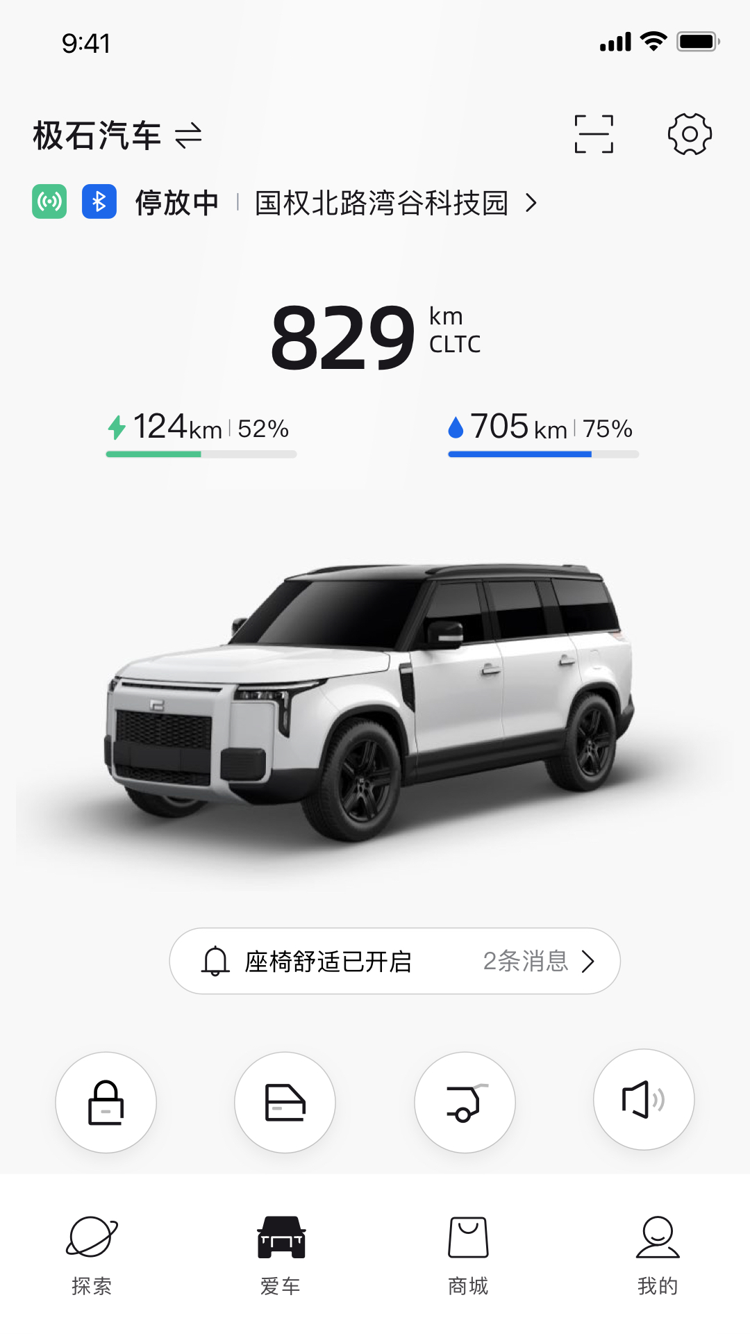 极石汽车截图