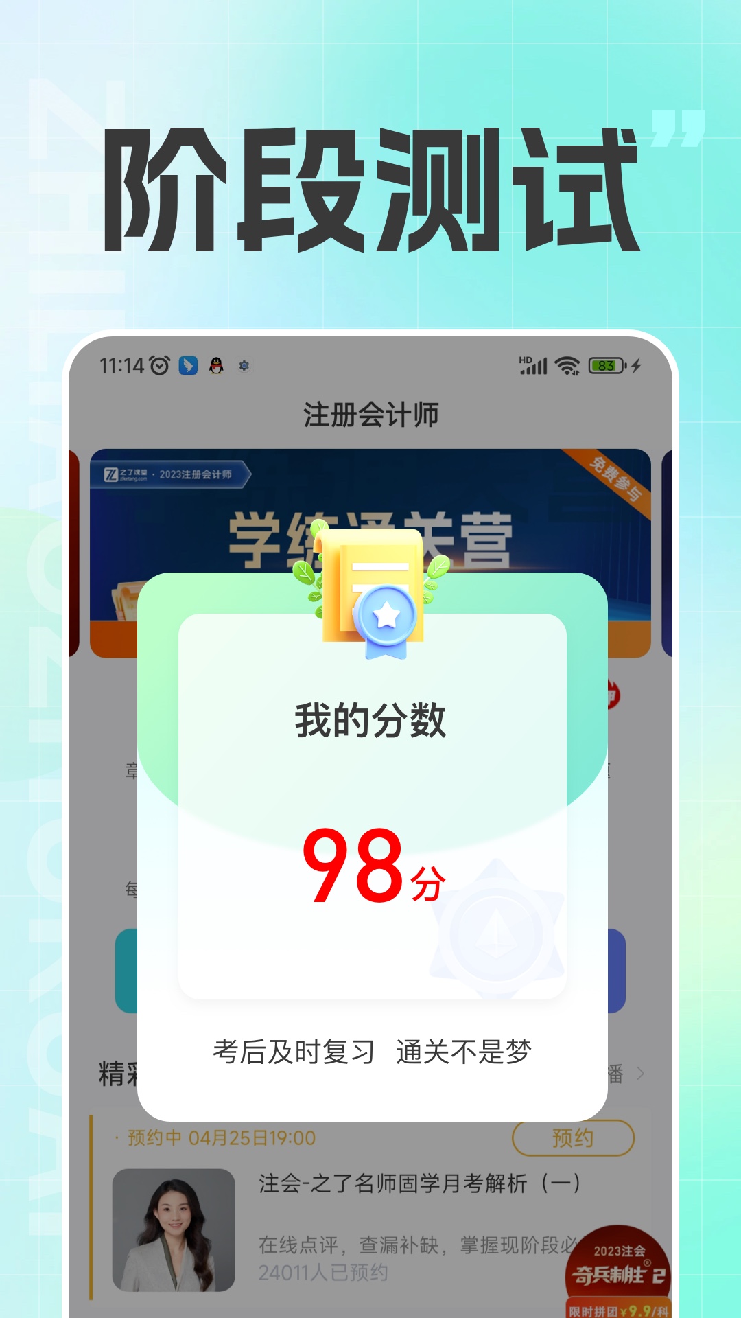 截图