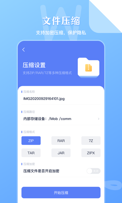 文件管理传输电脑版截图