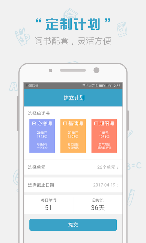 红宝书词汇截图