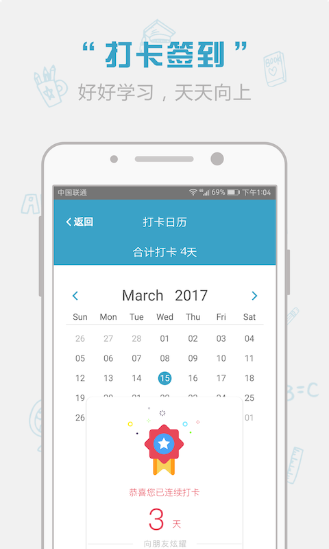 红宝书词汇截图