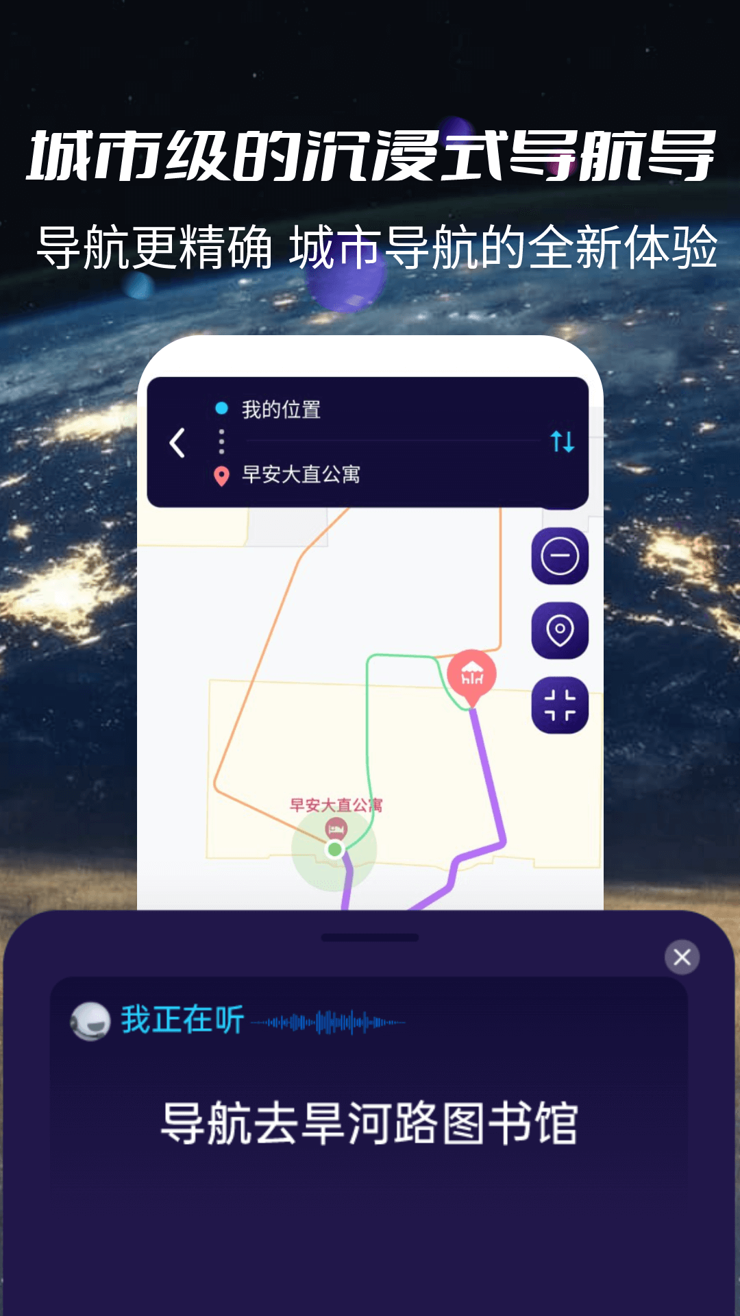 3D实景导航截图