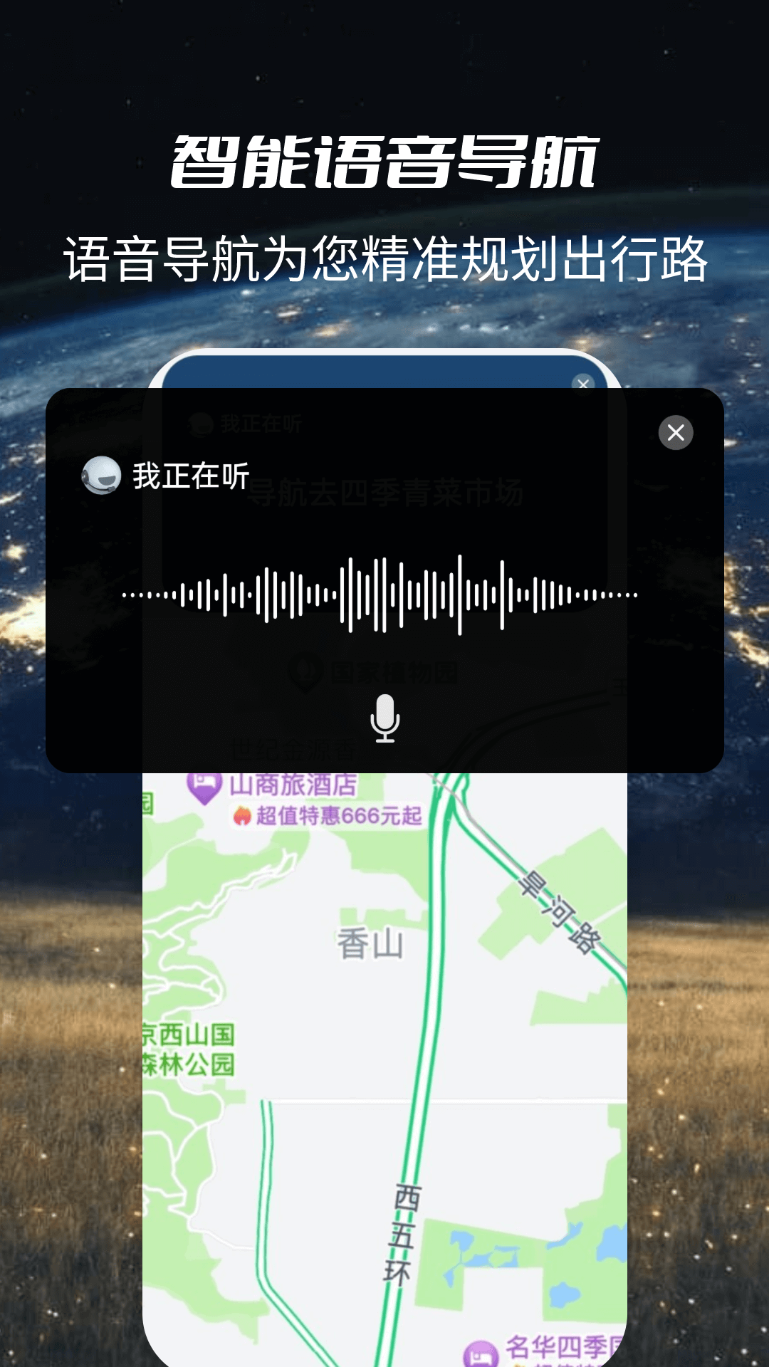 3D实景导航截图