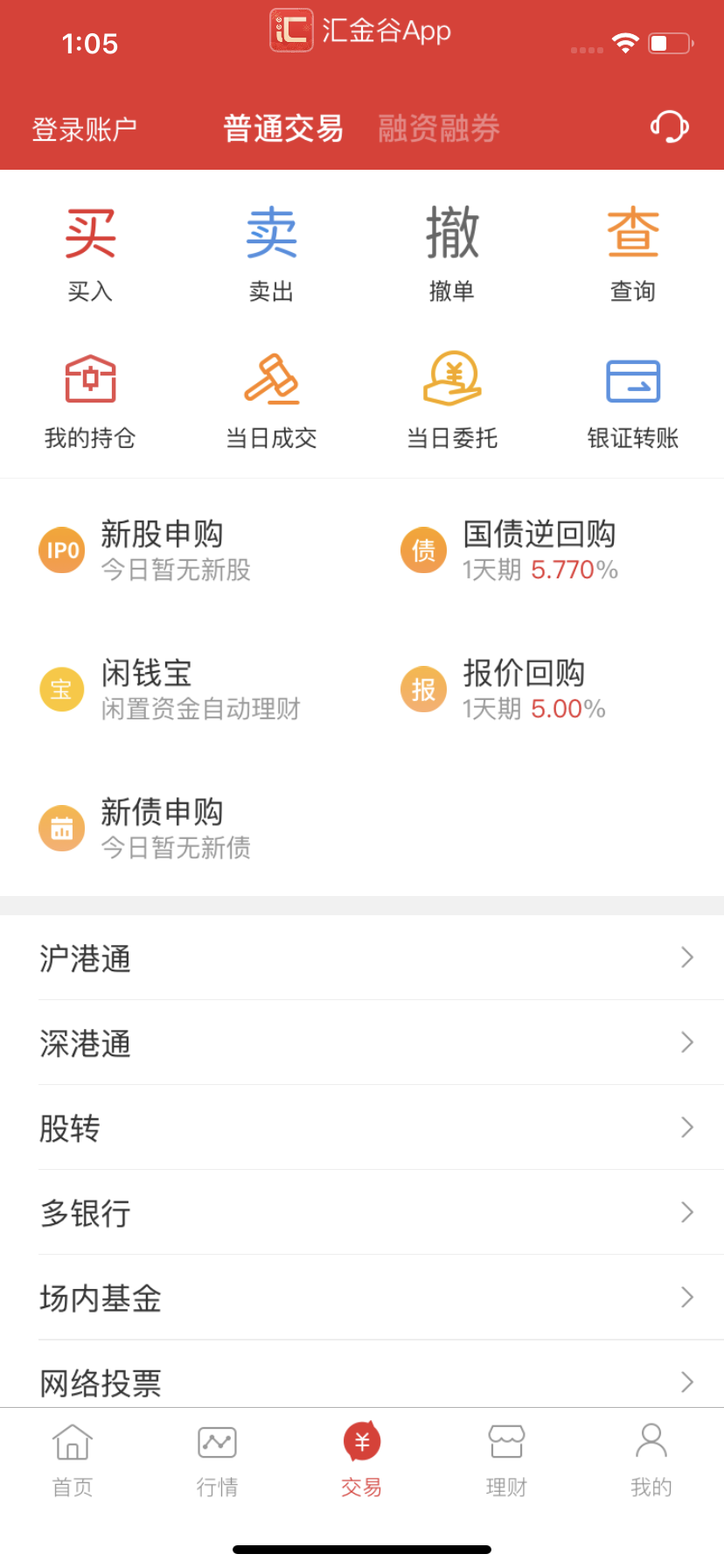浙商汇金谷截图
