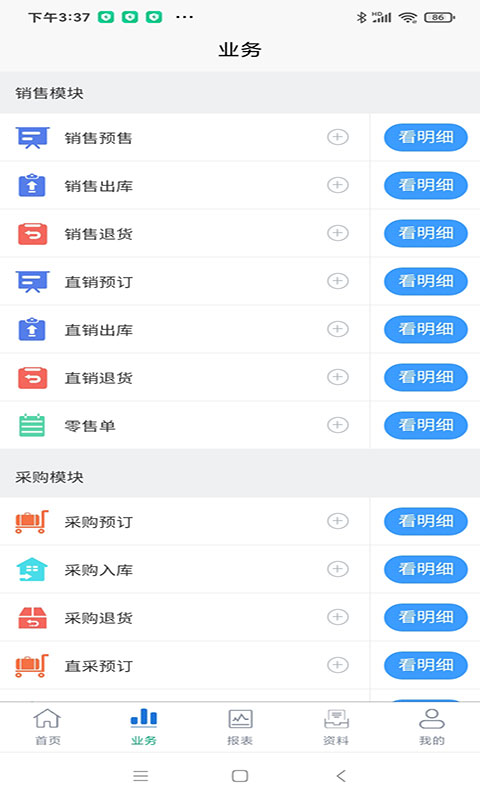 ERPII截图