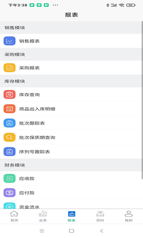 ERPII截图