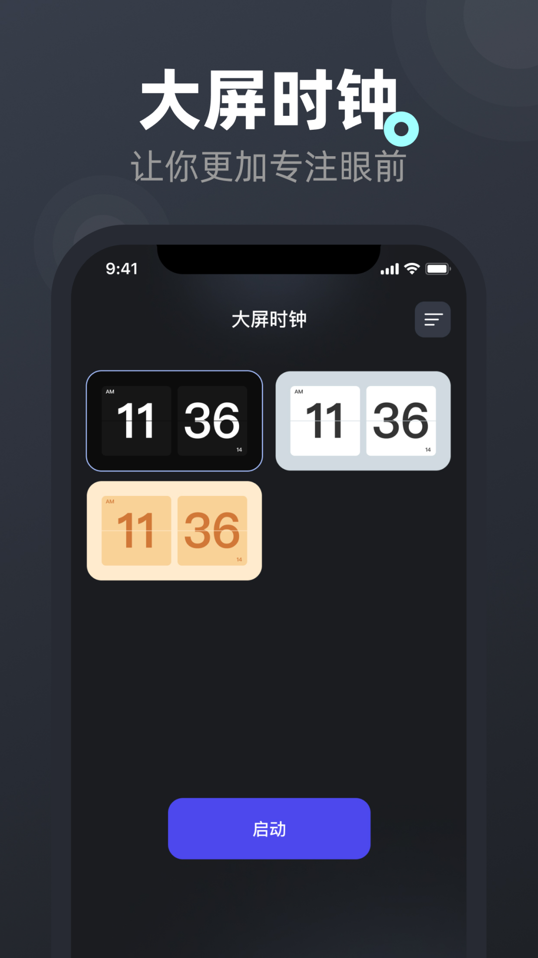 连点器免费截图