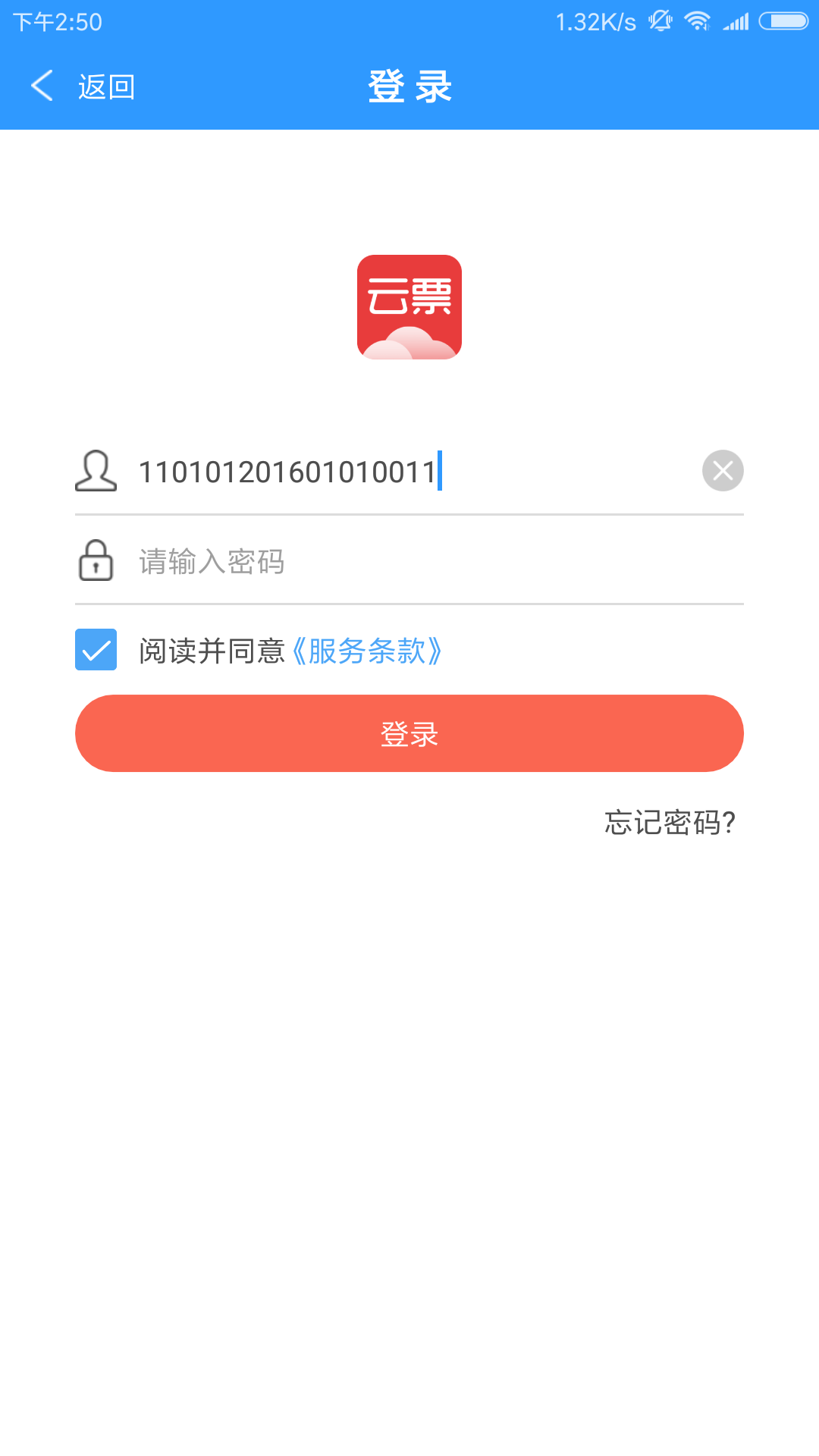 云票截图