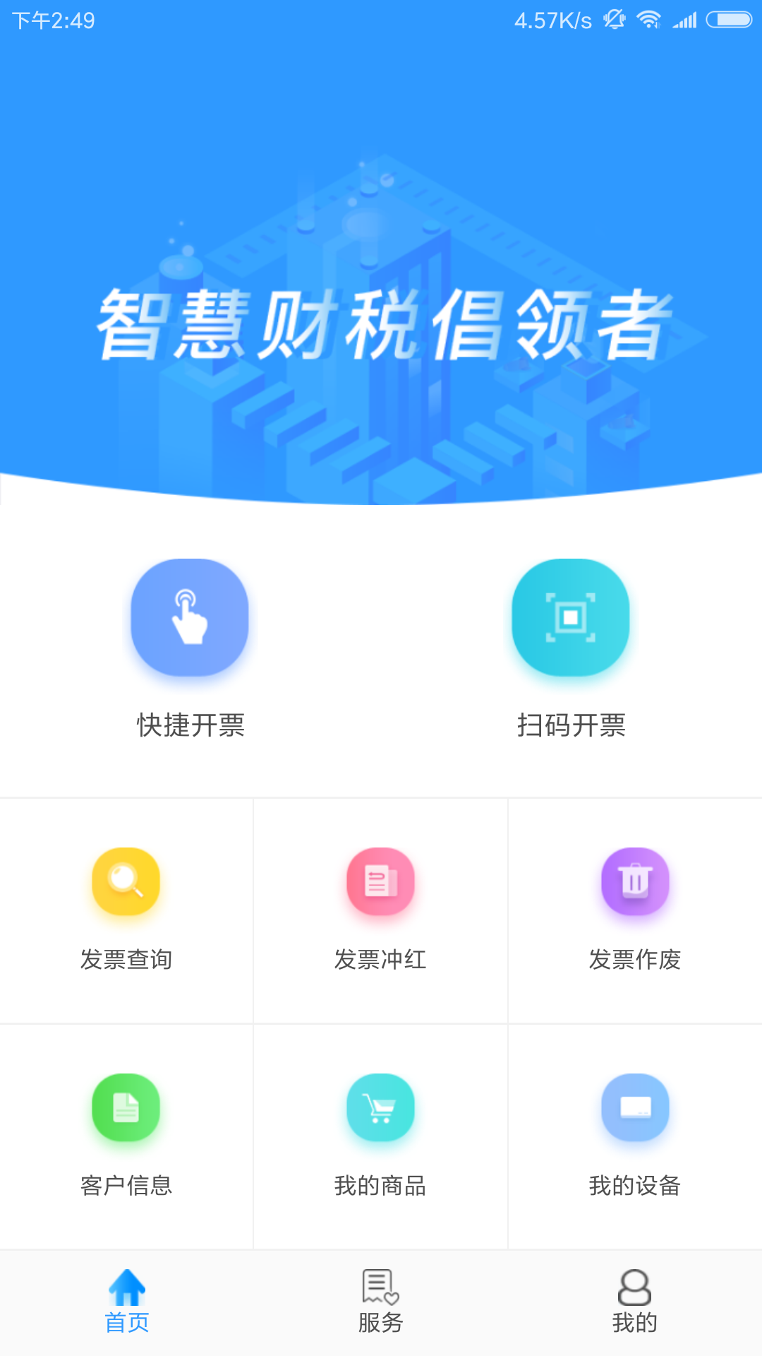 云票截图