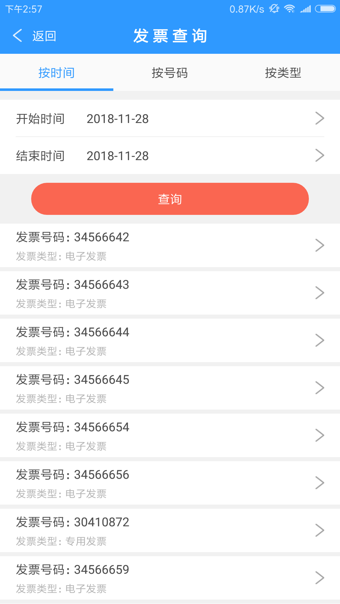 云票截图