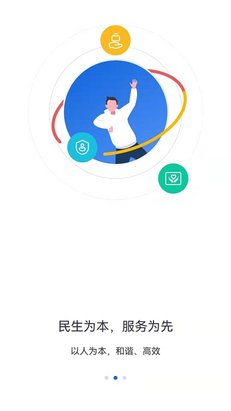 河北人社截图
