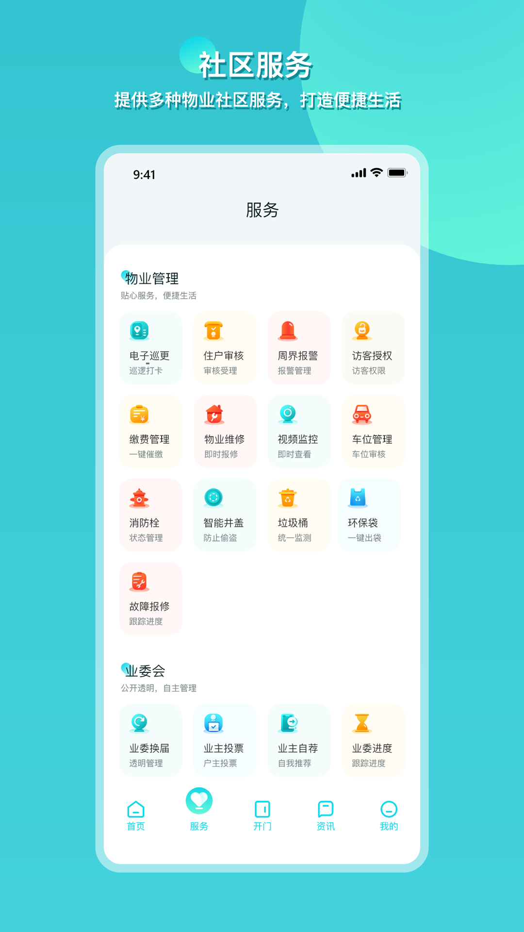 瞳景社区截图