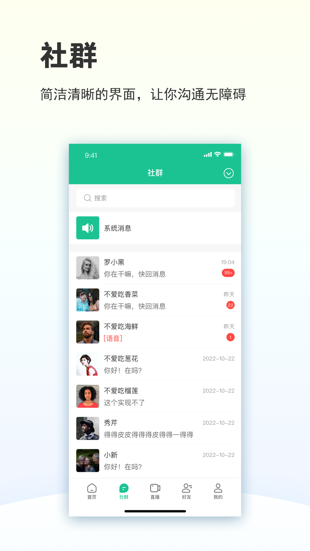 创业天下截图
