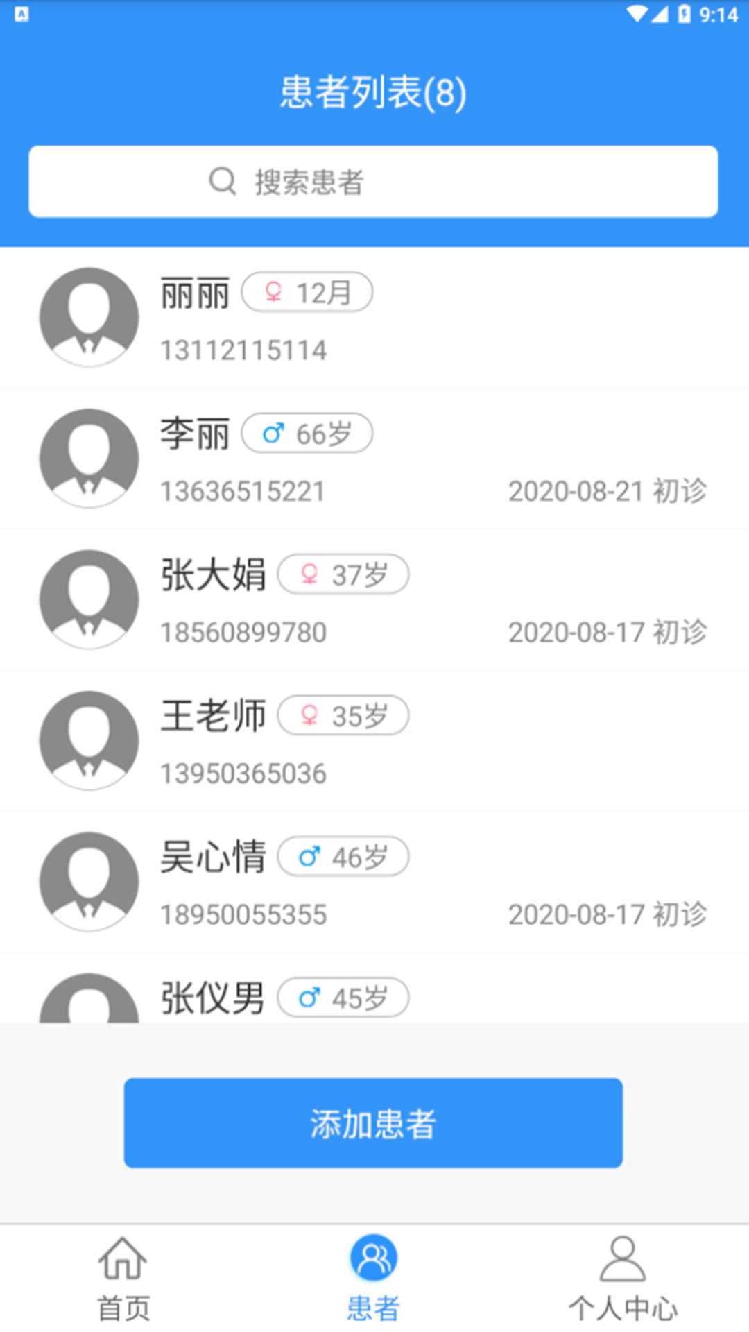 医见通医生端截图