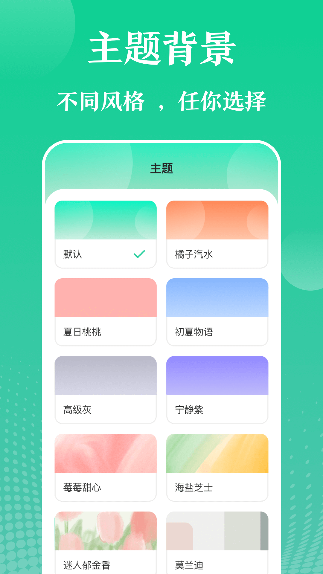 实用工具截图