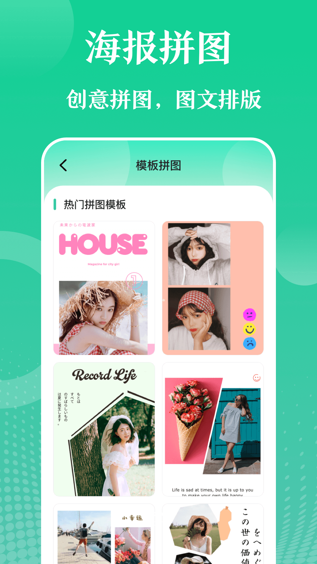 实用工具截图