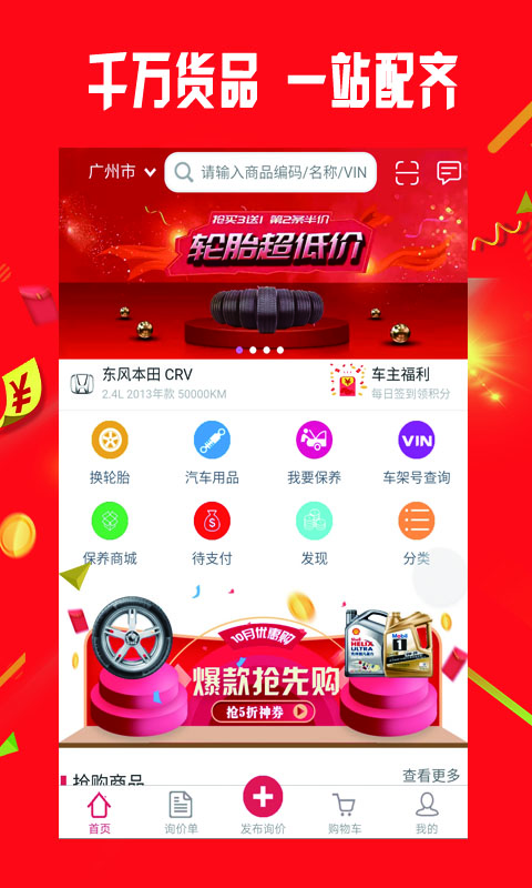小配配齐截图