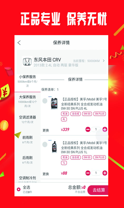 小配配齐截图