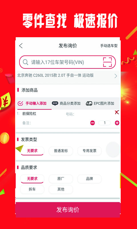 小配配齐截图