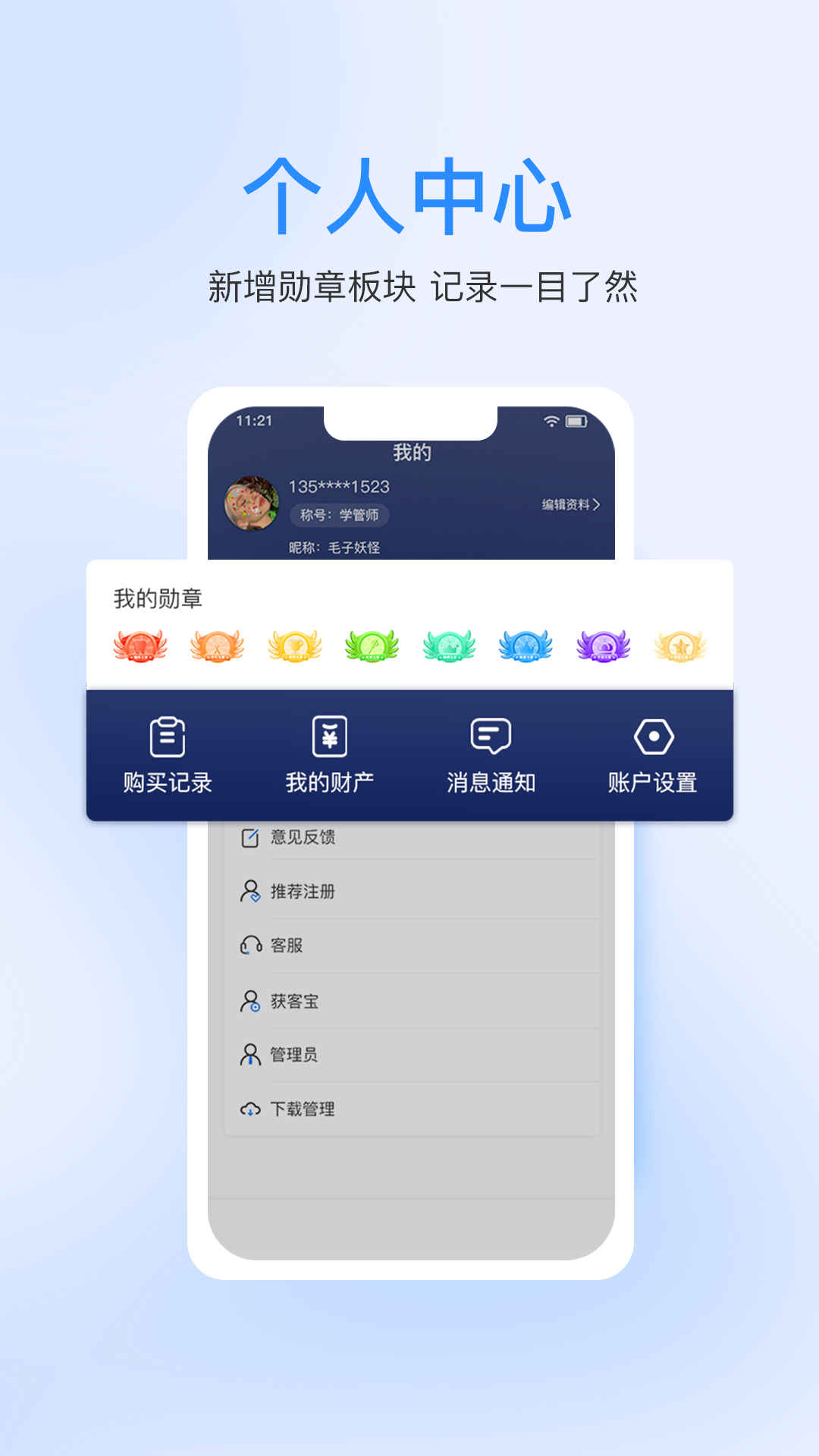 七颗牙学堂截图