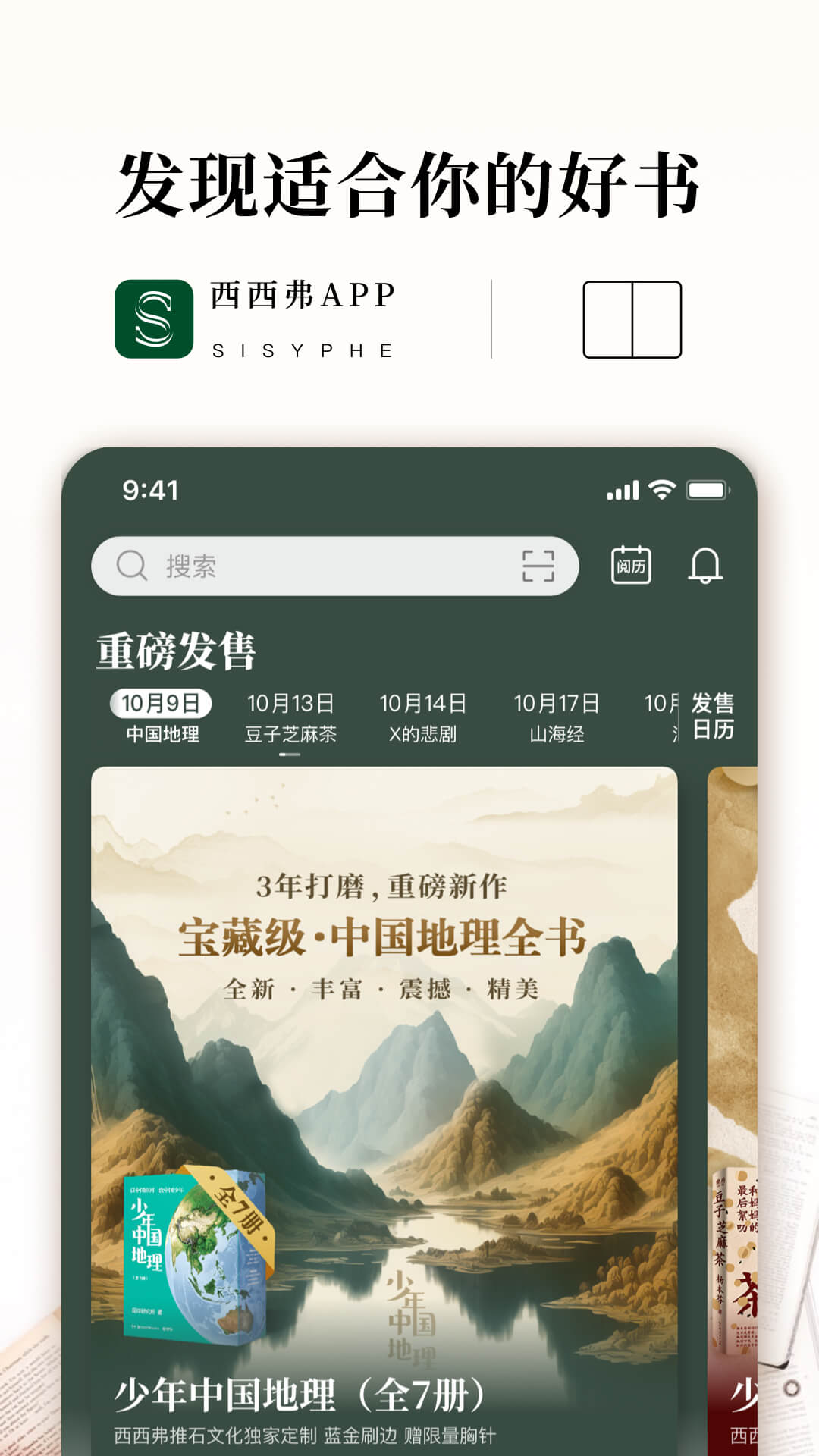 西西弗截图