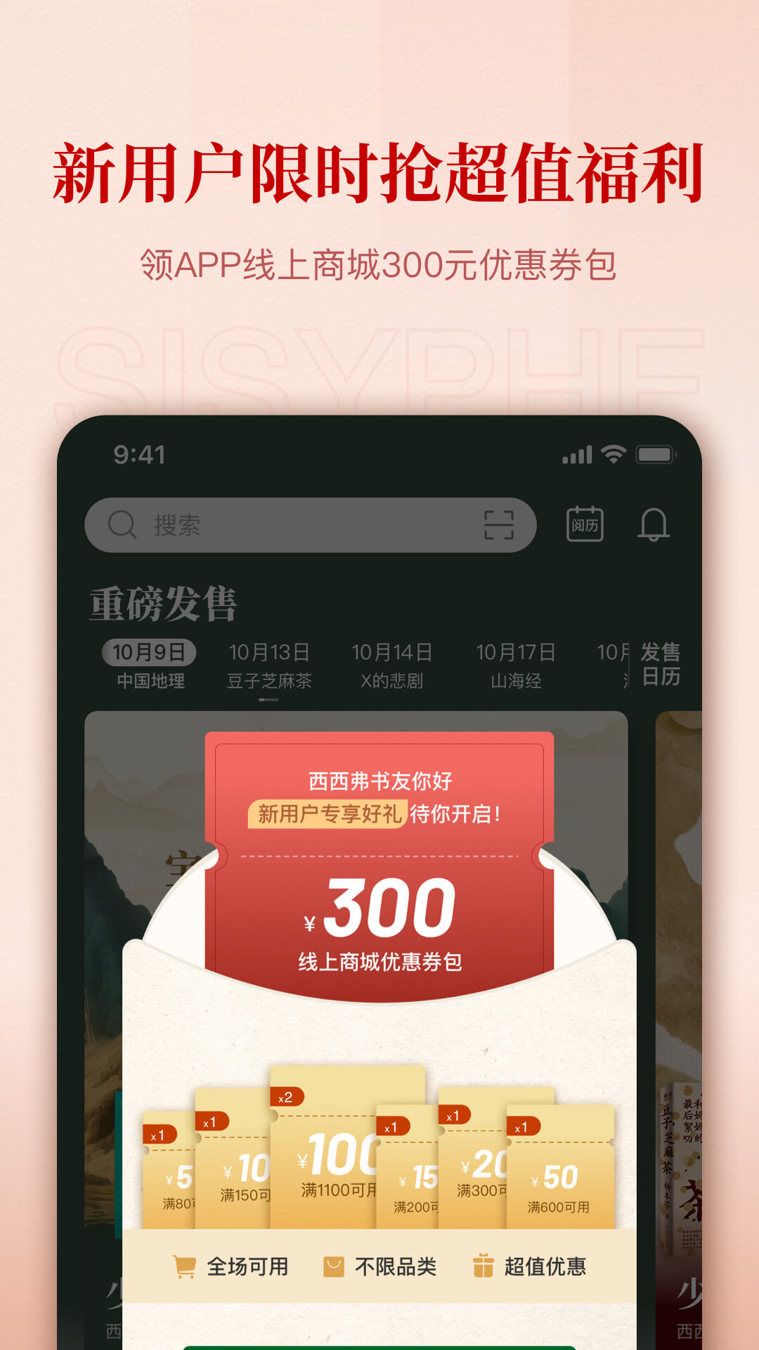 西西弗截图