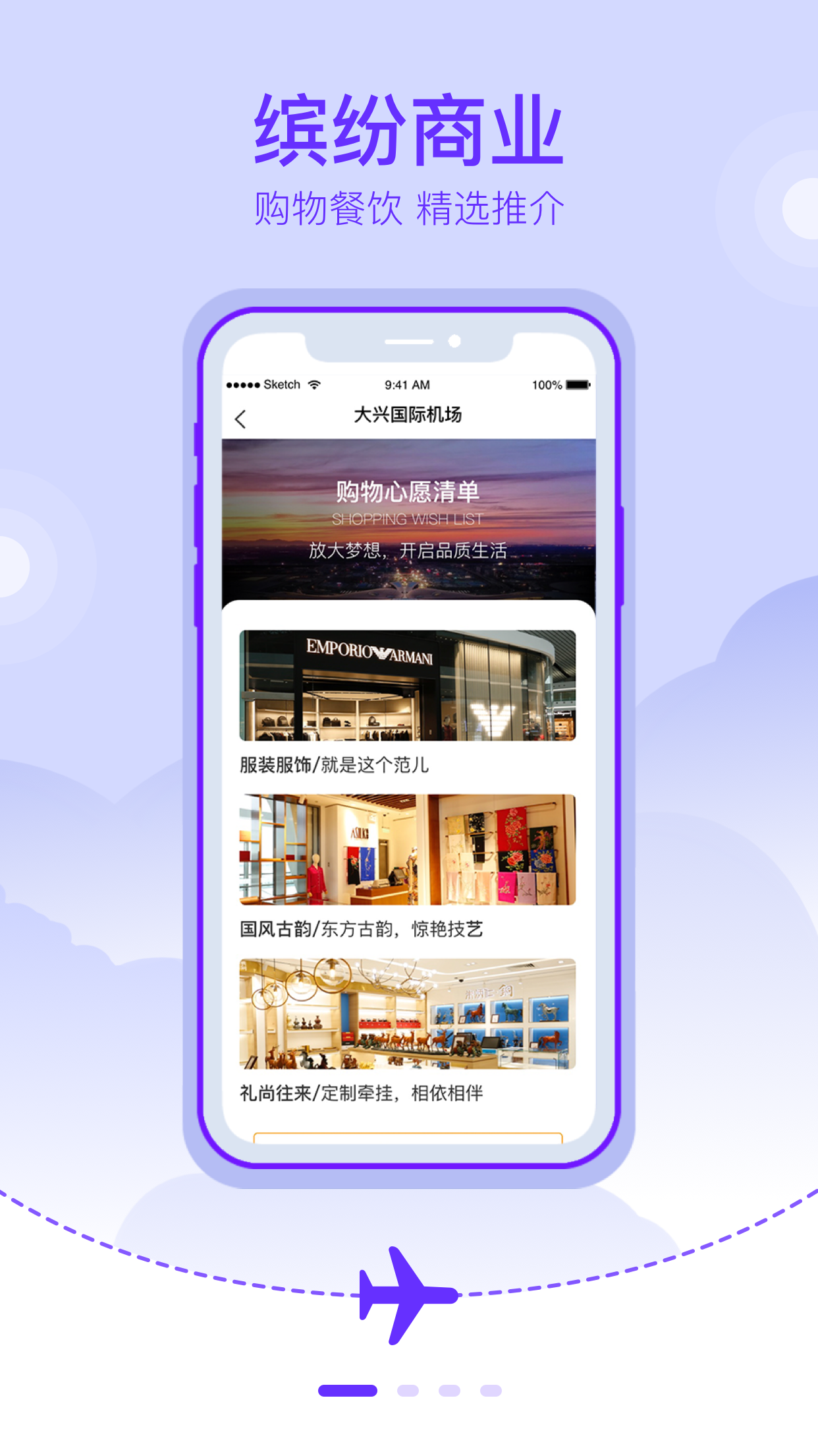 大兴机场截图