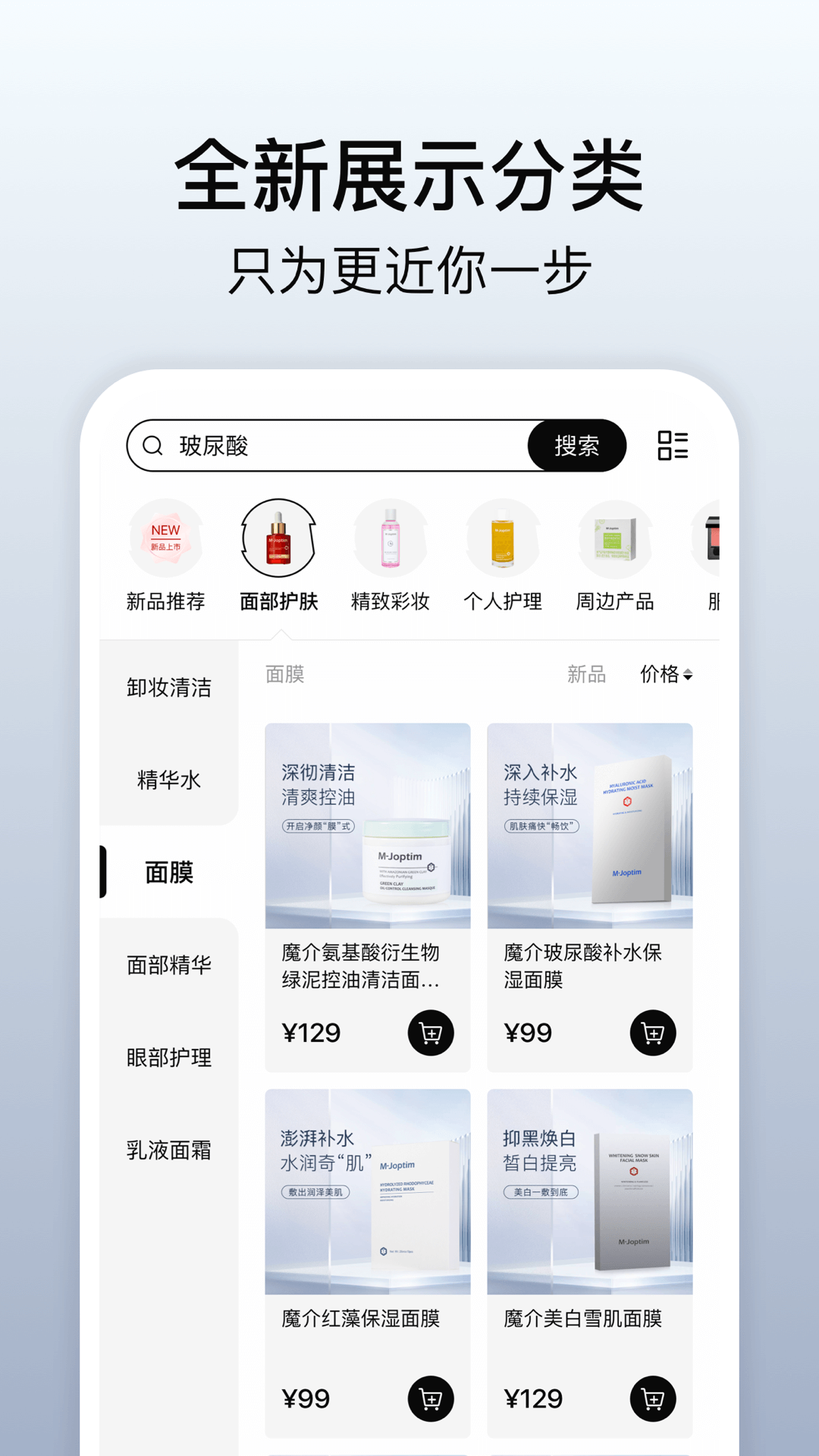 魔介商城截图