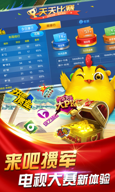 边锋掼蛋电脑版截图