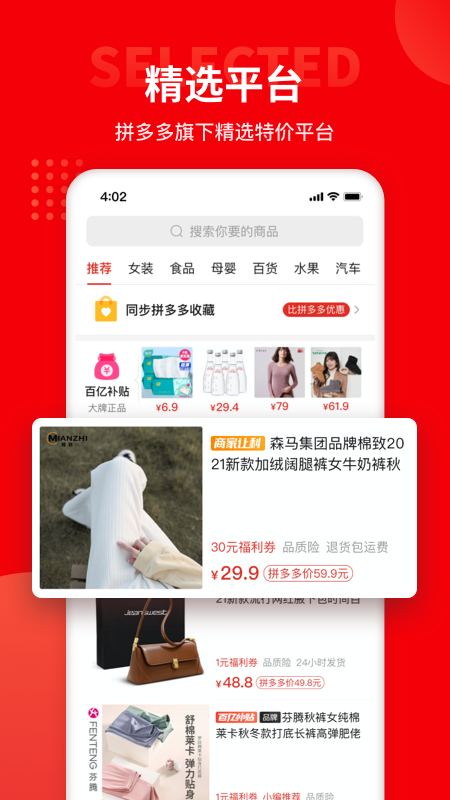 多多团长截图