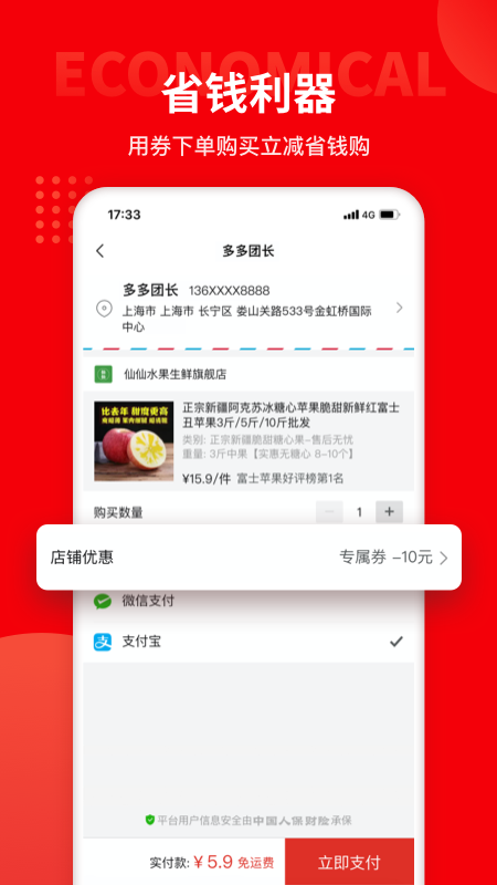 多多团长截图