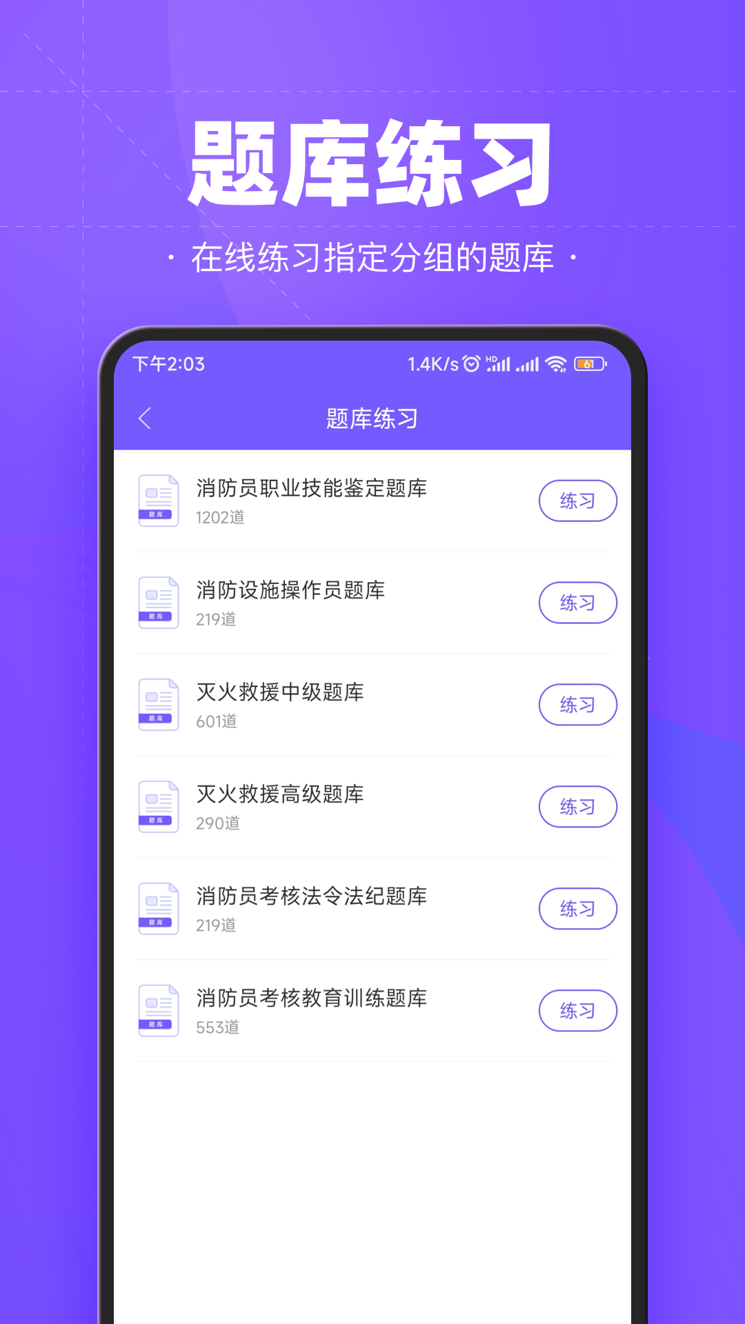 考试宝企业版截图