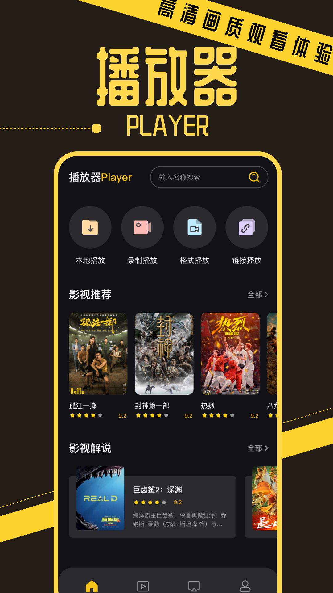 截图