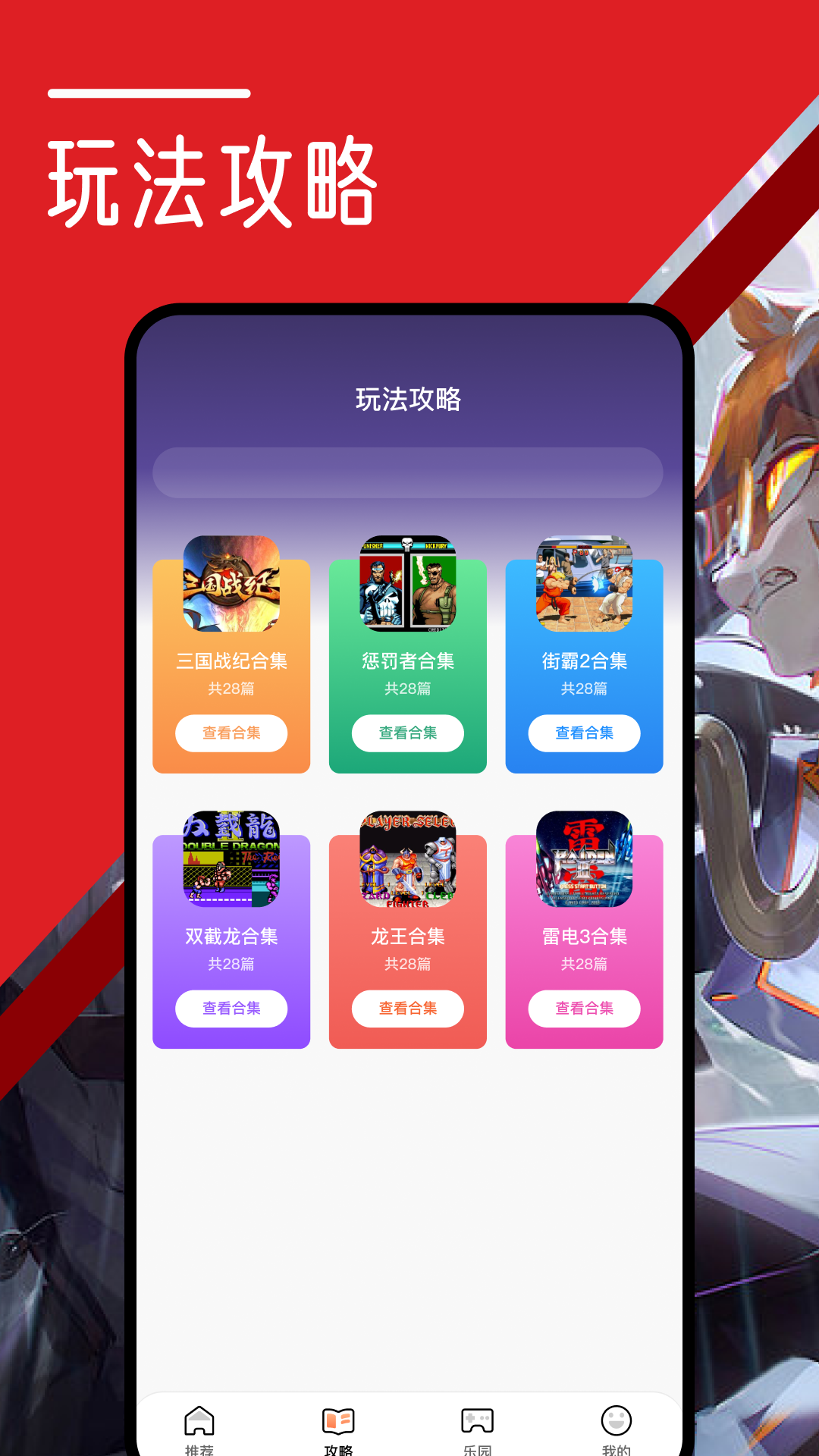 游聚