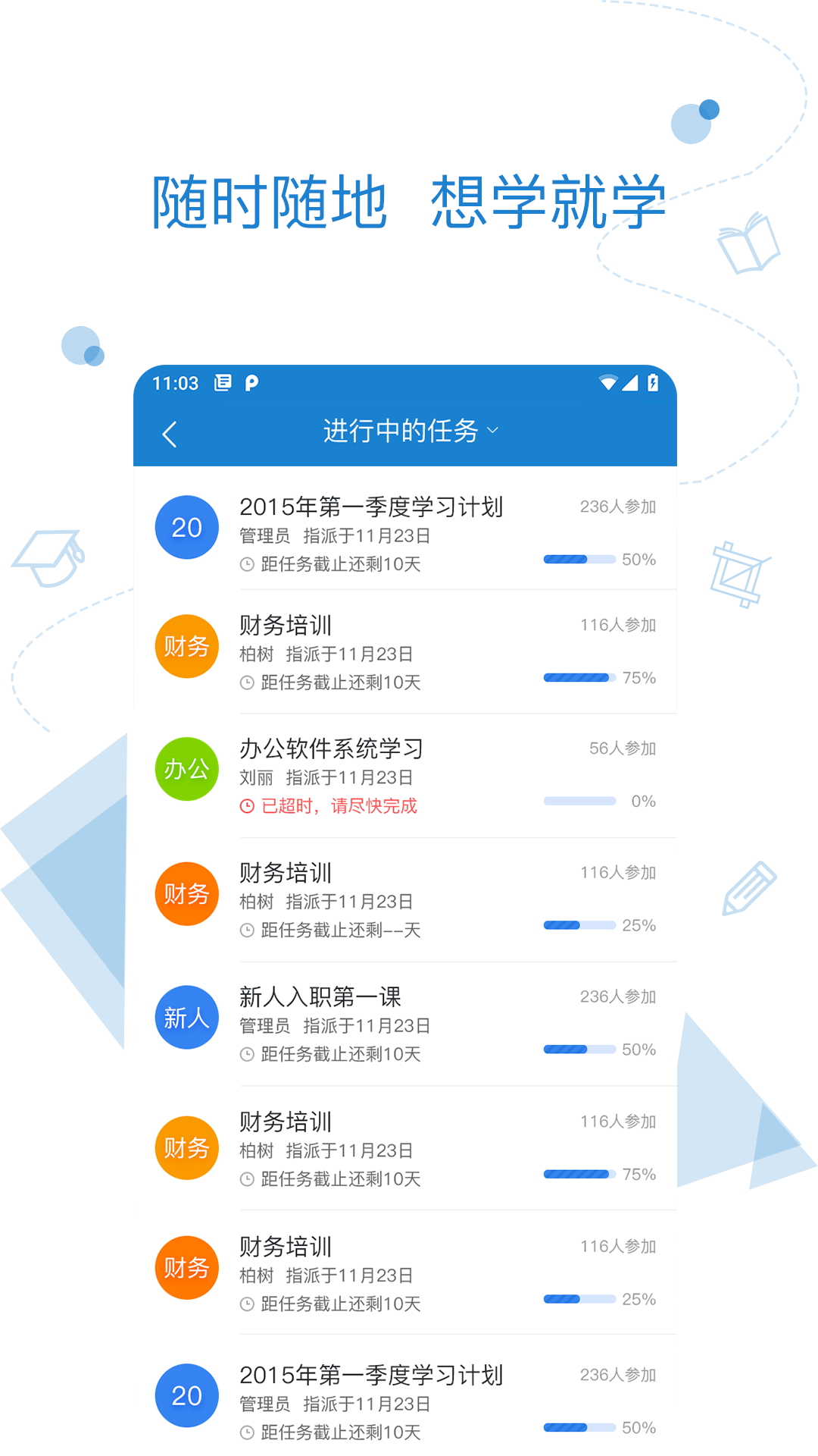 绚星云学堂截图