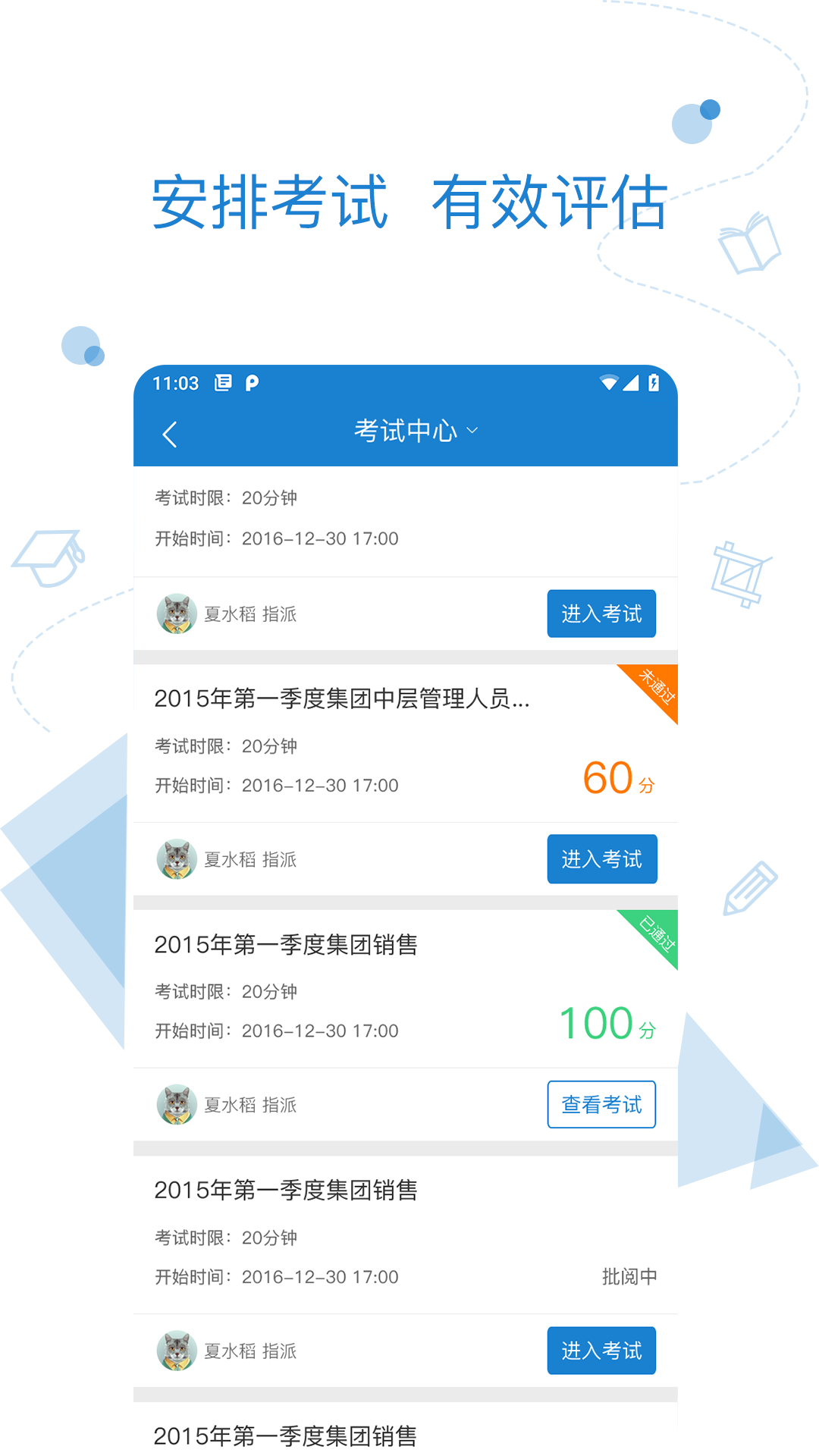 绚星云学堂截图
