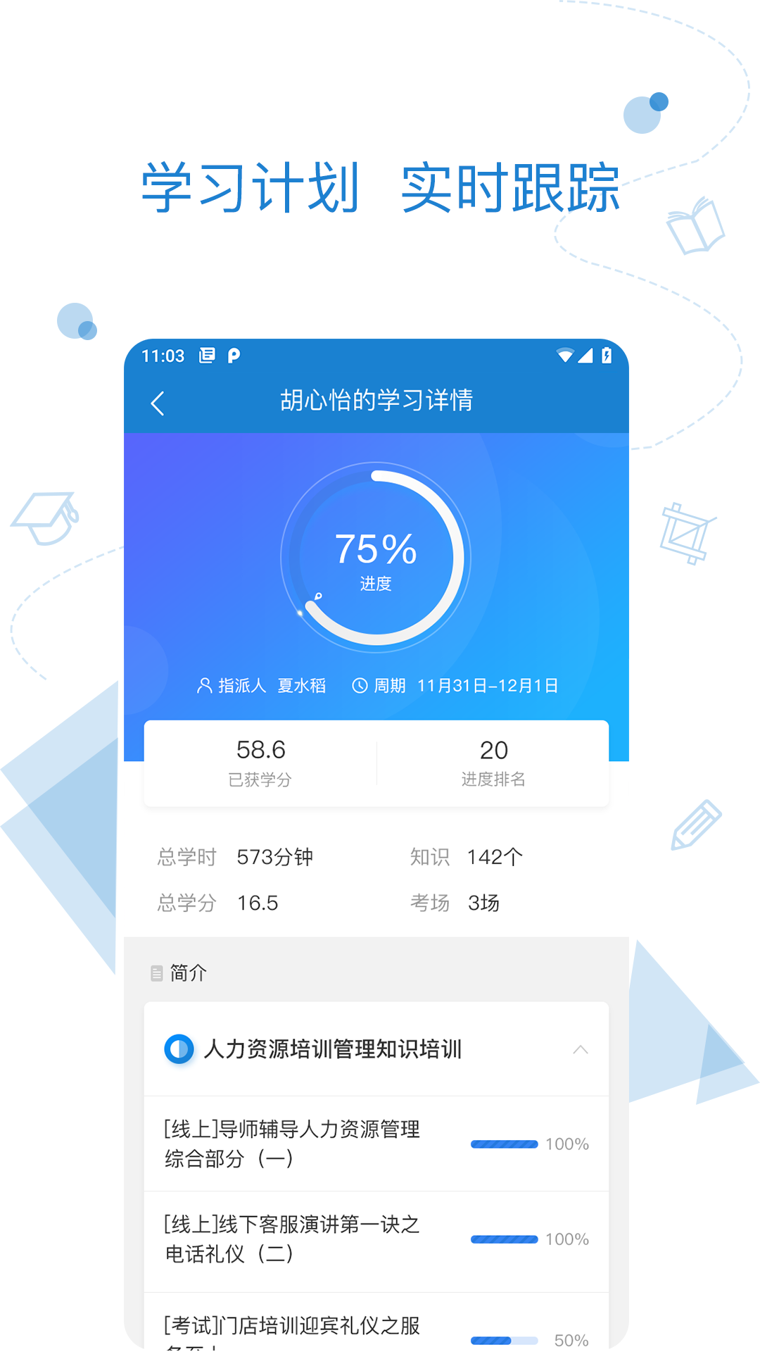 绚星云学堂截图