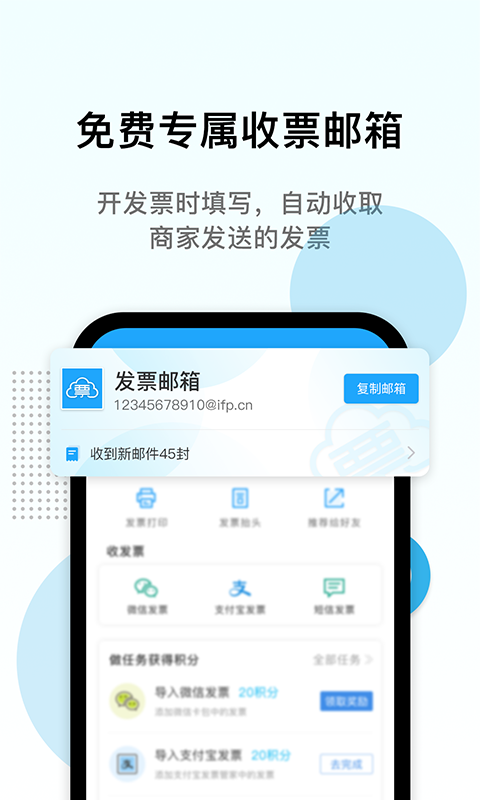 电子发票打印电脑版截图