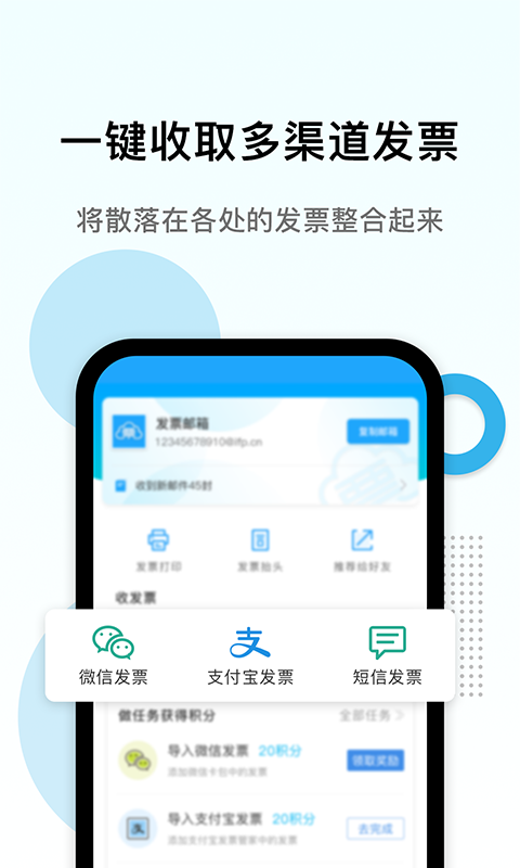 电子发票打印电脑版截图