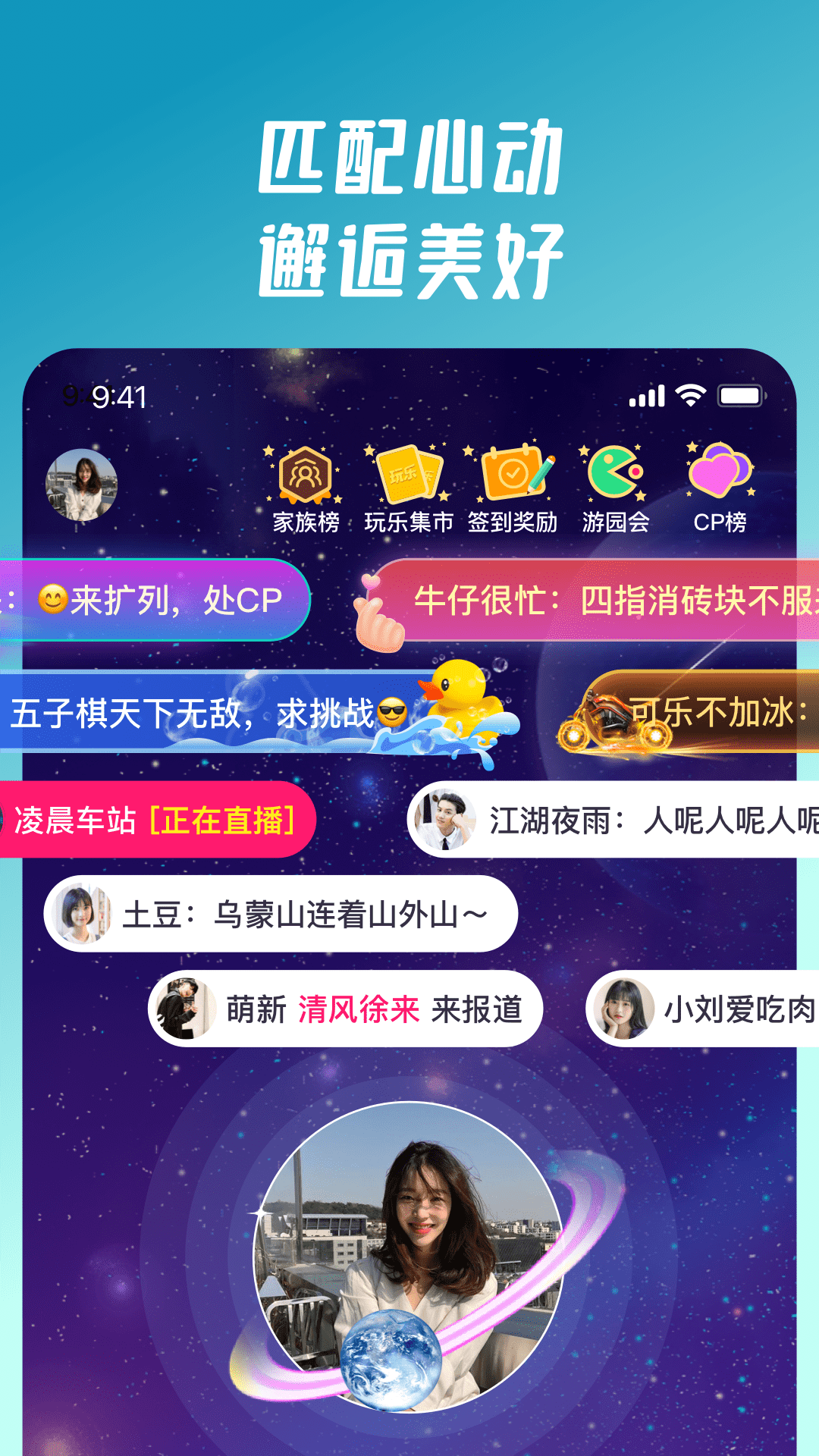 同桌派对电脑版截图