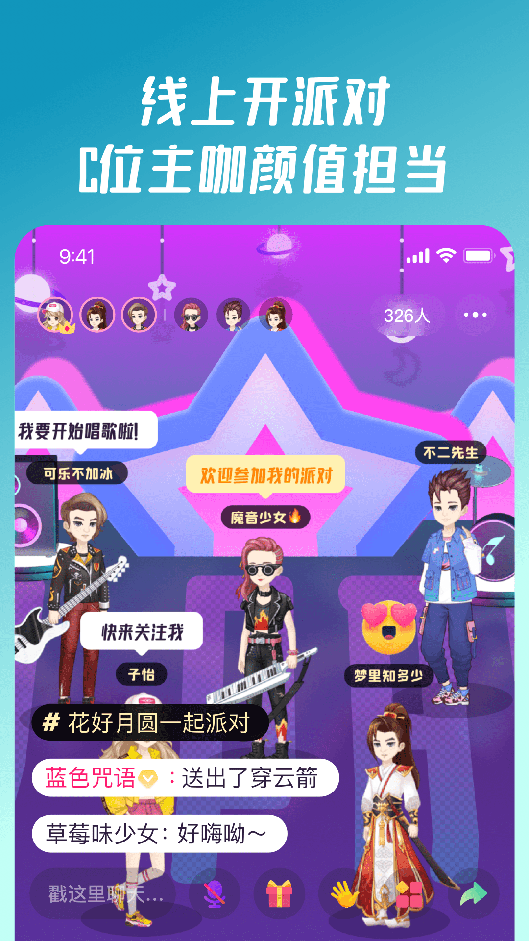 同桌派对电脑版截图