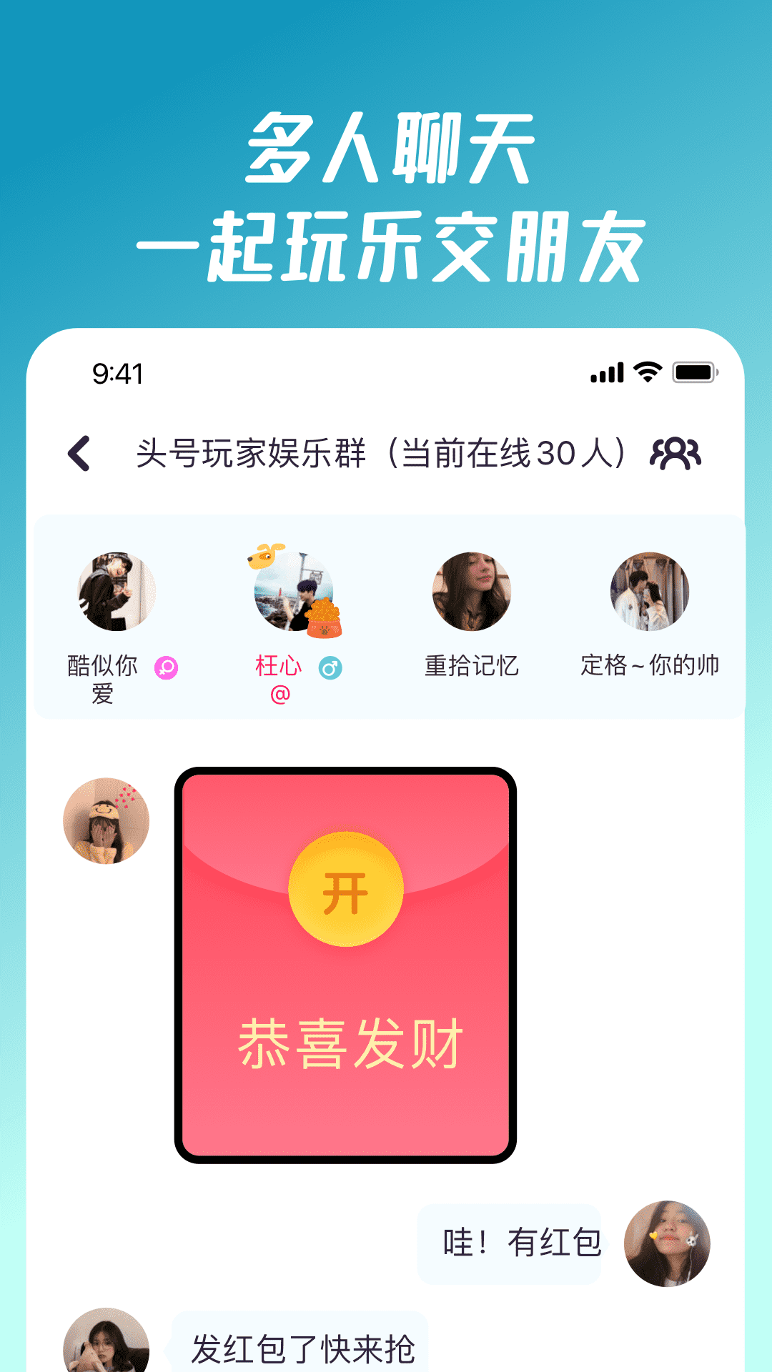 同桌派对电脑版截图