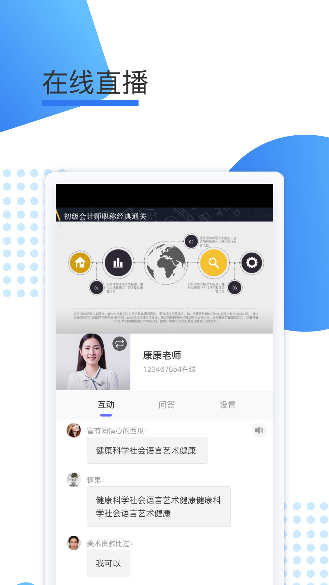 鲸学伴电脑版截图