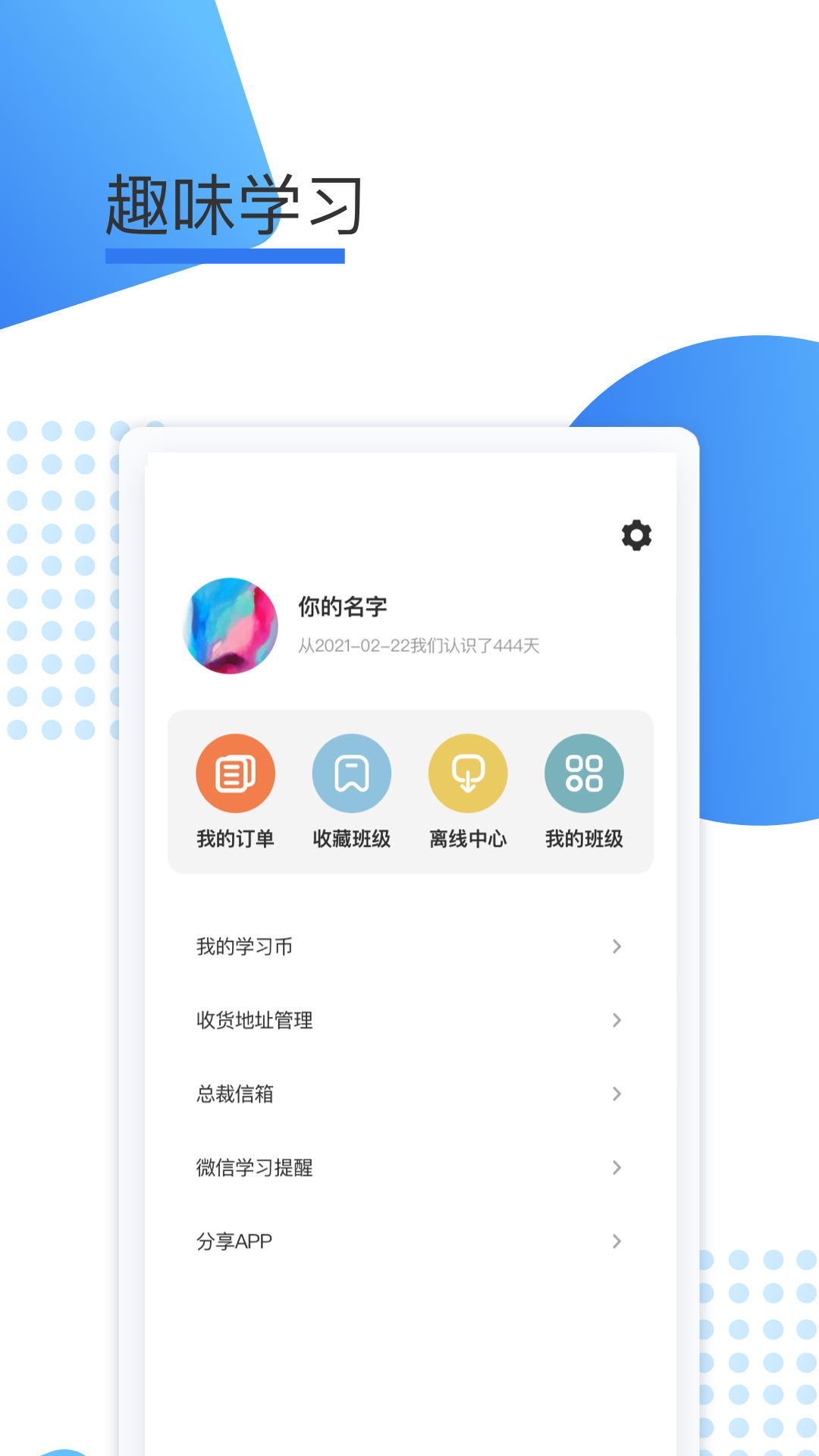 鲸学伴电脑版截图