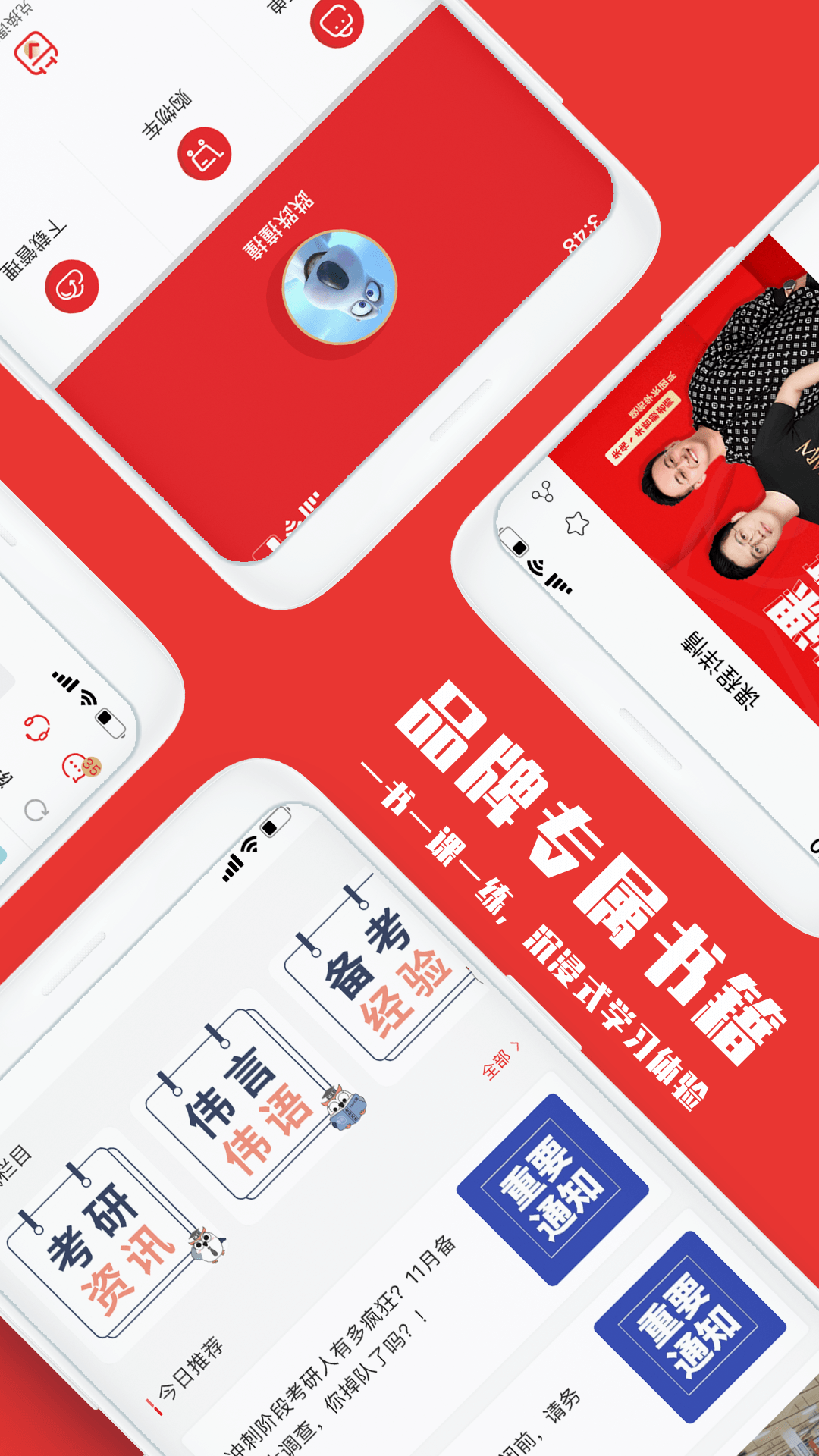 韦林截图