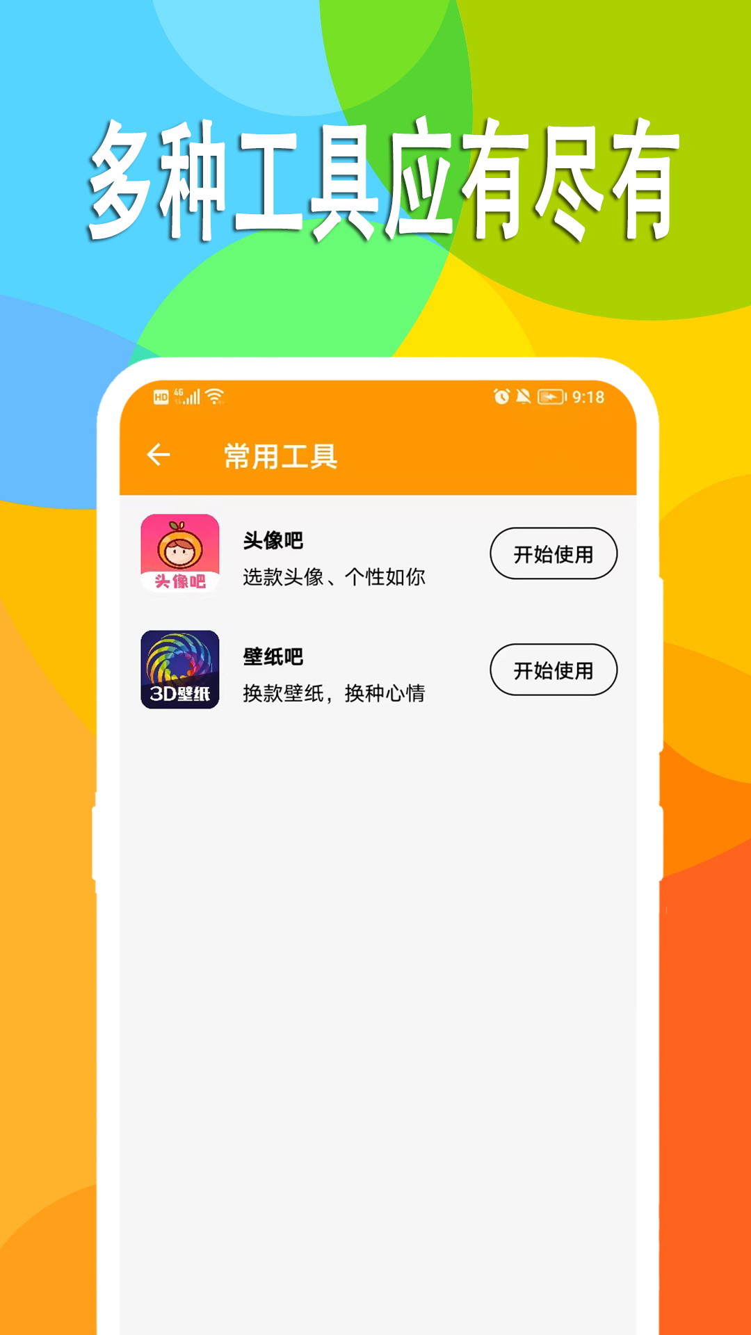 日记本截图
